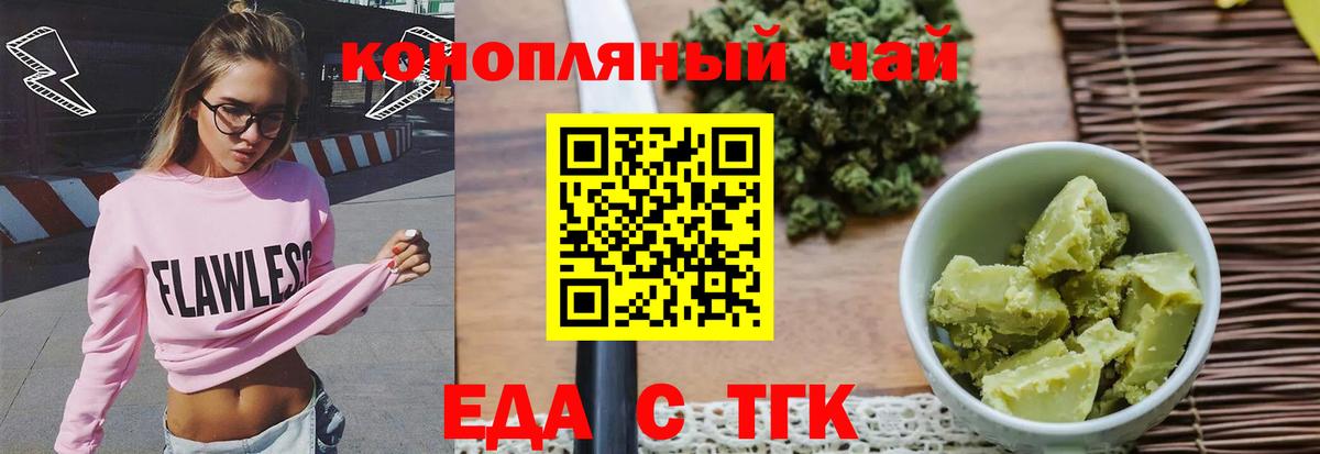 Canna-Cookies марихуана Лабинск