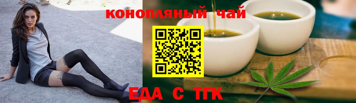 Cannafood конопля  Вход с VPN  Лабинск 