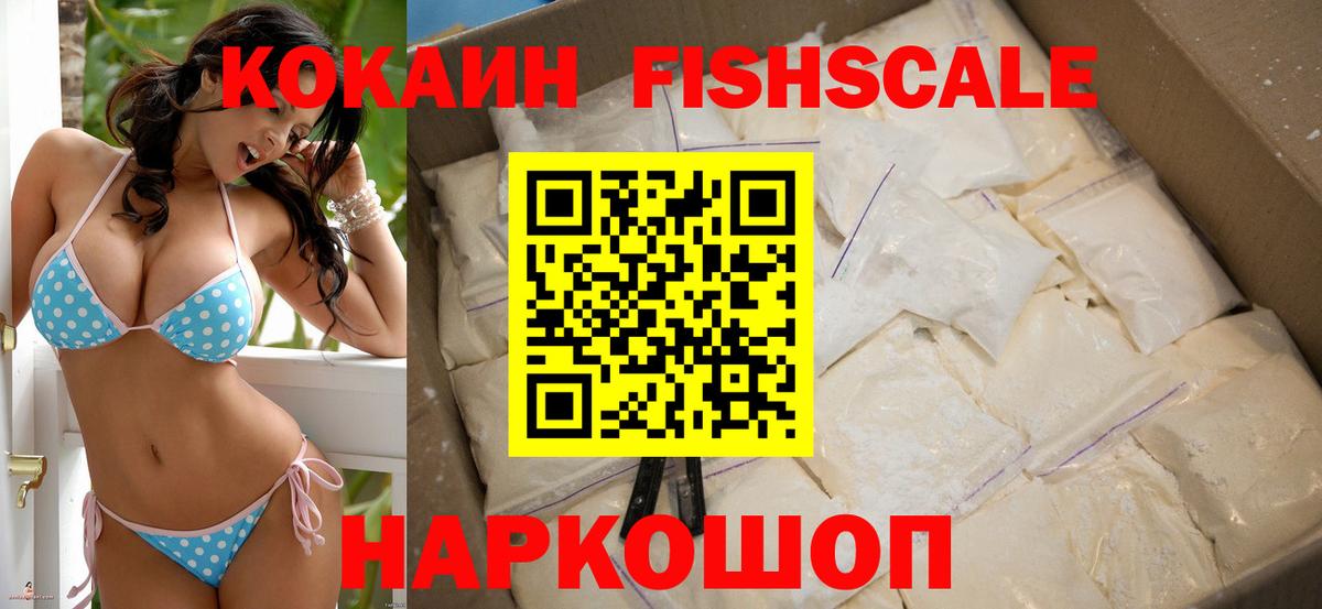 Лабинск  Cocaine 98%  Вход с VPN 