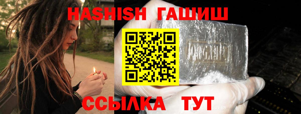 ГАШИШ индика сатива Лабинск