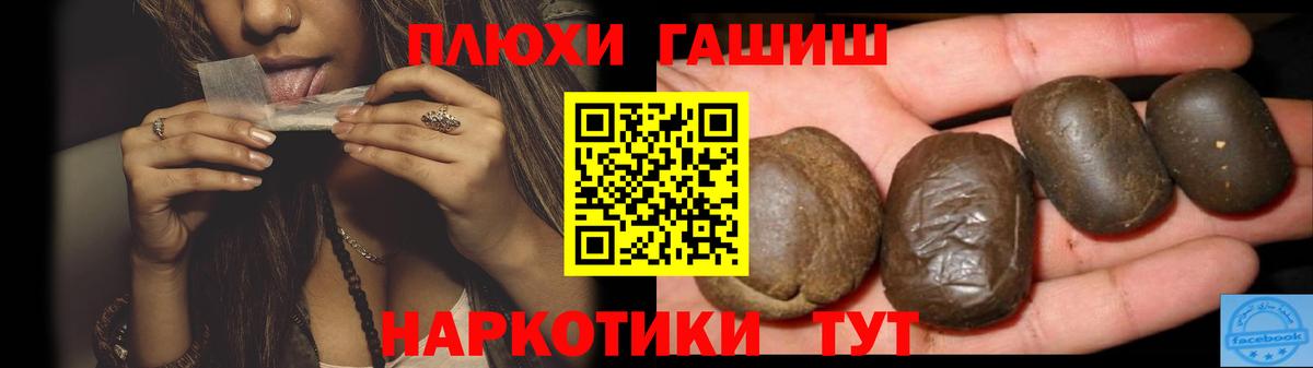 Гашиш гашик  ГАШИШ индика сатива  Вход с VPN  Лабинск 