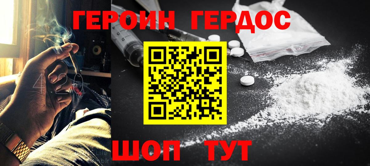 ГЕРОИН гречка Лабинск