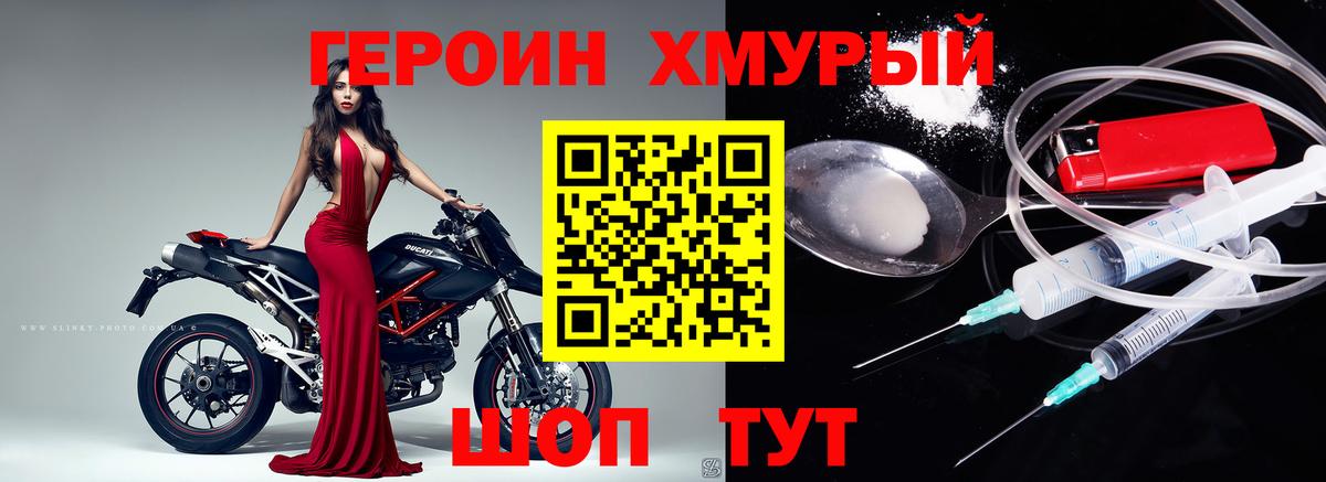 ГЕРОИН  Вход с VPN  Лабинск  ГЕРОИН герыч 