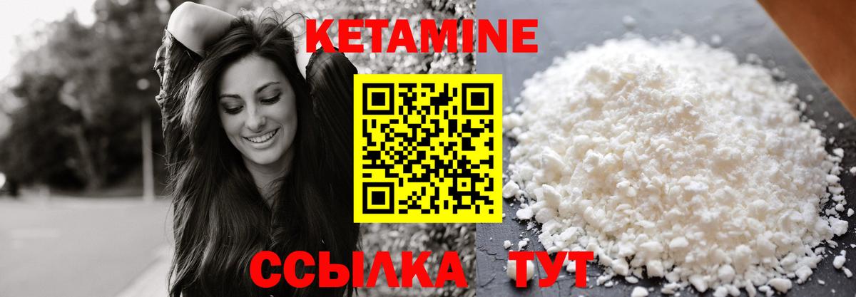 КЕТАМИН VHQ  Вход с VPN  Лабинск  Кетамин VHQ 