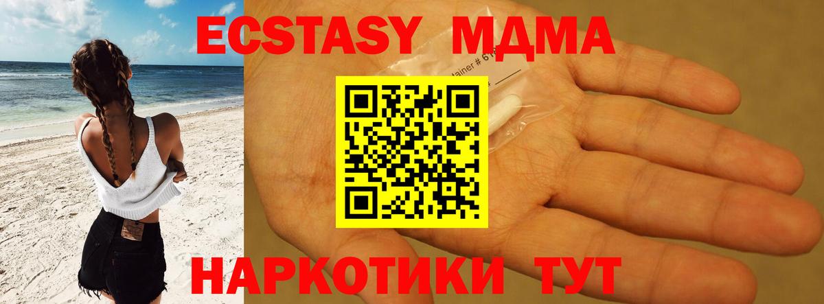 MDMA кристаллы Лабинск
