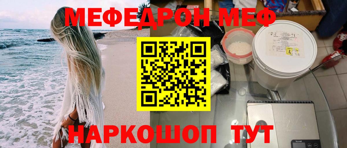 Лабинск  Мефедрон мука  Вход с VPN  Меф  МЕФ мяу мяу 