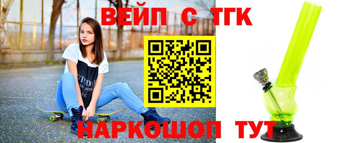 Дистиллят ТГК гашишное масло  Дистиллят ТГК вейп  Вход с VPN  Лабинск 