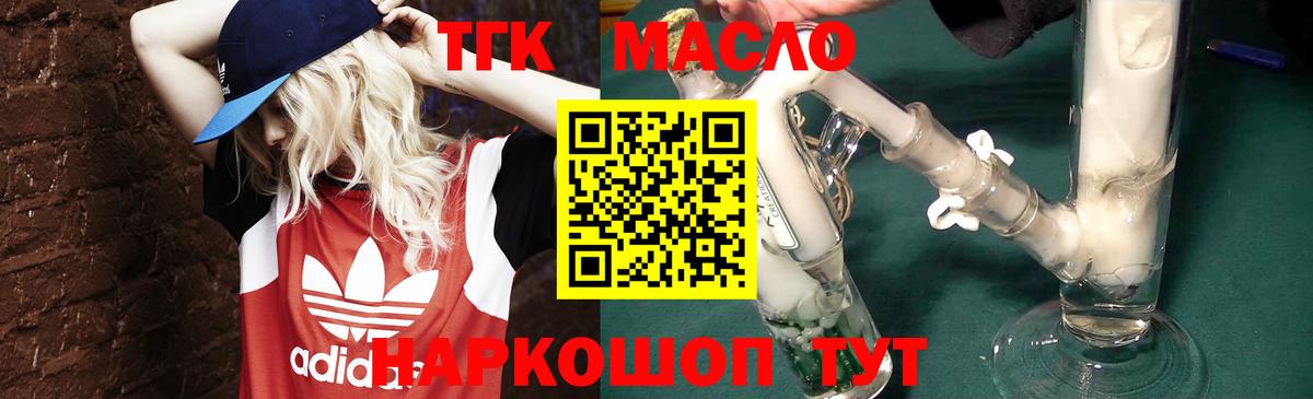 ТГК вейп Лабинск