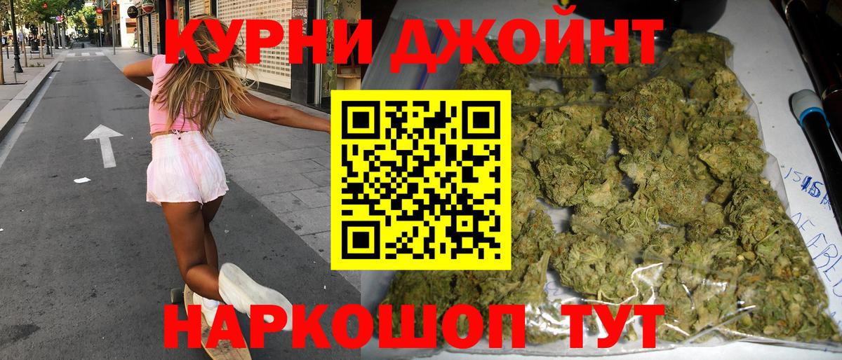 Бошки Шишки Ganja Лабинск